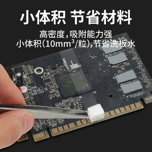 鹿仙子纳米洁净棉海绵手机维修电路板主板清洁棉pcb洗板水清洗棉 - 图2