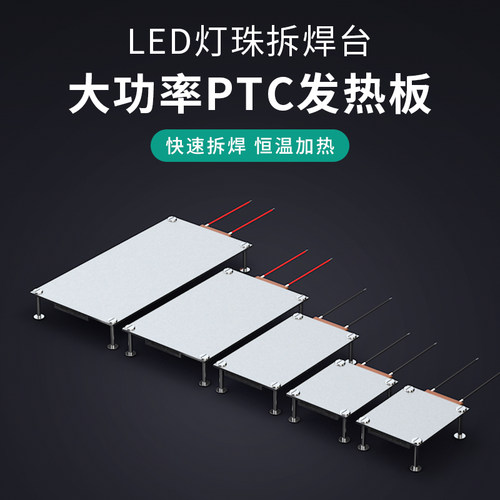 led灯珠拆焊台发热板预热台液晶灯条拆焊bga芯片维修恒温加热贴片 - 图1