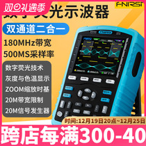 FNIRSI handheld fluorescent digital oscilloscope two-channel small portable detection teaching steam repair table