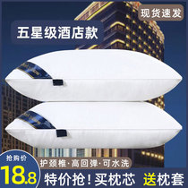 Ultra Soft Pillow Pair Dress Hotel Cervical Spine Pillow Aid Sleep Home Single Pillow Inner Student Dorm Room Full Head Man