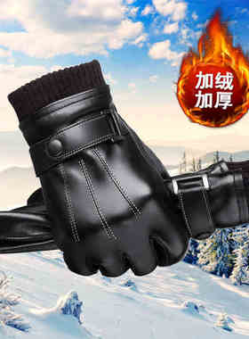 皮手套男骑行保暖加绒加厚骑车