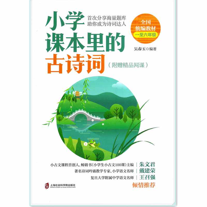 小学社会课本 新人首单立减十元 22年8月 淘宝海外