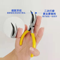 Crested claw chicken grip with quick exfoliating bone-picking and bone-removing chicken claw tool without bone chicken claw to bone-theorizer meniscus sharp mouth pliers