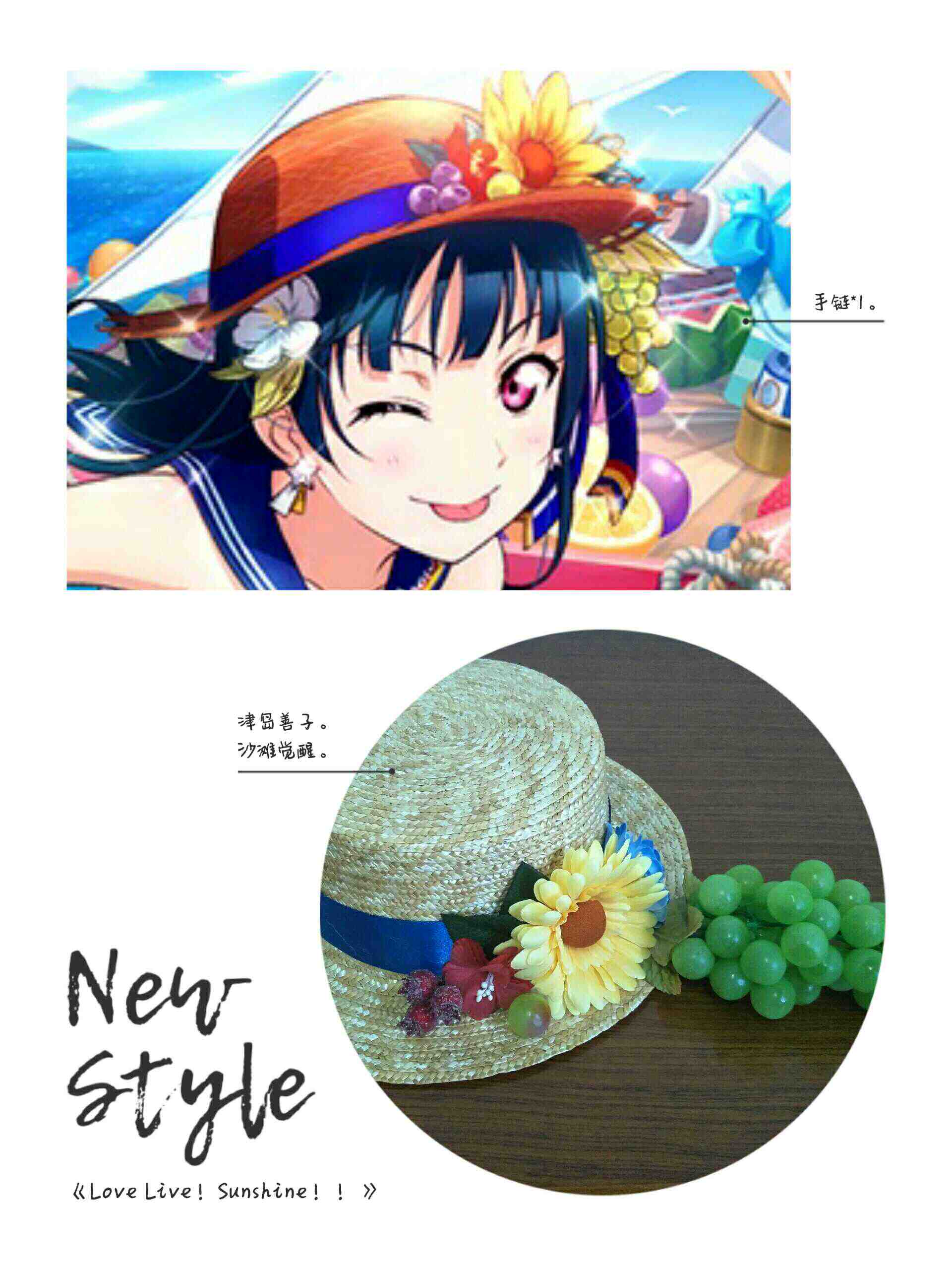 Lovelive泳装 新人首单立减十元 21年7月 淘宝海外