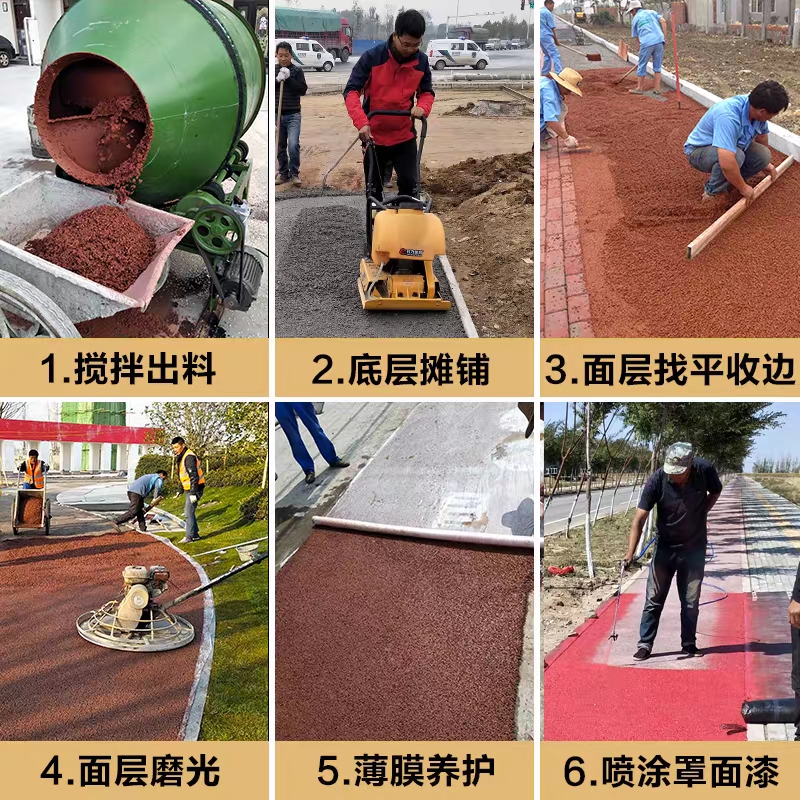 透水混凝土胶结剂透水路面彩色透水地坪道路海绵城市生态佳境 - 图2