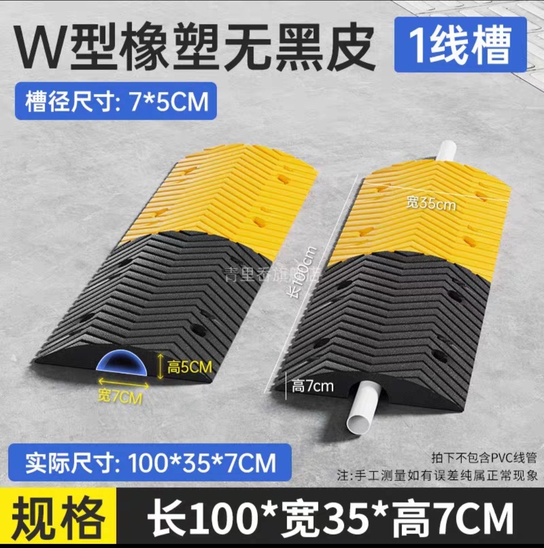 橡胶线槽m保护盖板pvc双线槽户外穿线电线电缆防护施工减速带过路,淘宝优惠券,粉丝福利购,淘宝优惠卷