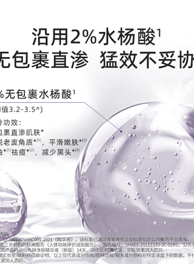 【TG】PURID朴理先研净肤精华液80ml 水杨酸