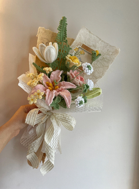 手工编织花束diy自制材料包钩织百合仿真花送女友闺蜜礼物花成品