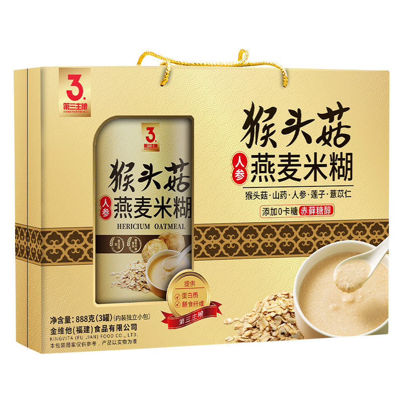 金惟他猴头菇人参燕麦米糊冲饮早餐即食中老年营养年货送长辈礼盒