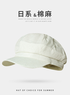 四季可戴双尺码八角帽男女通用