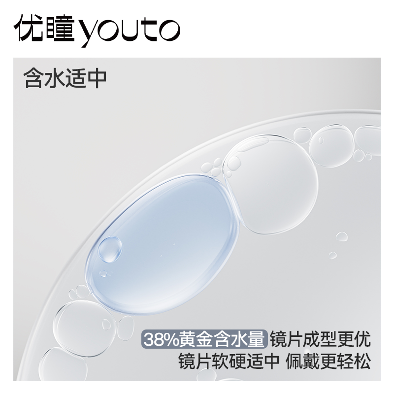 【U先试用】优瞳隐形眼镜日抛5片装透明近视矫正官方正品非月抛KL