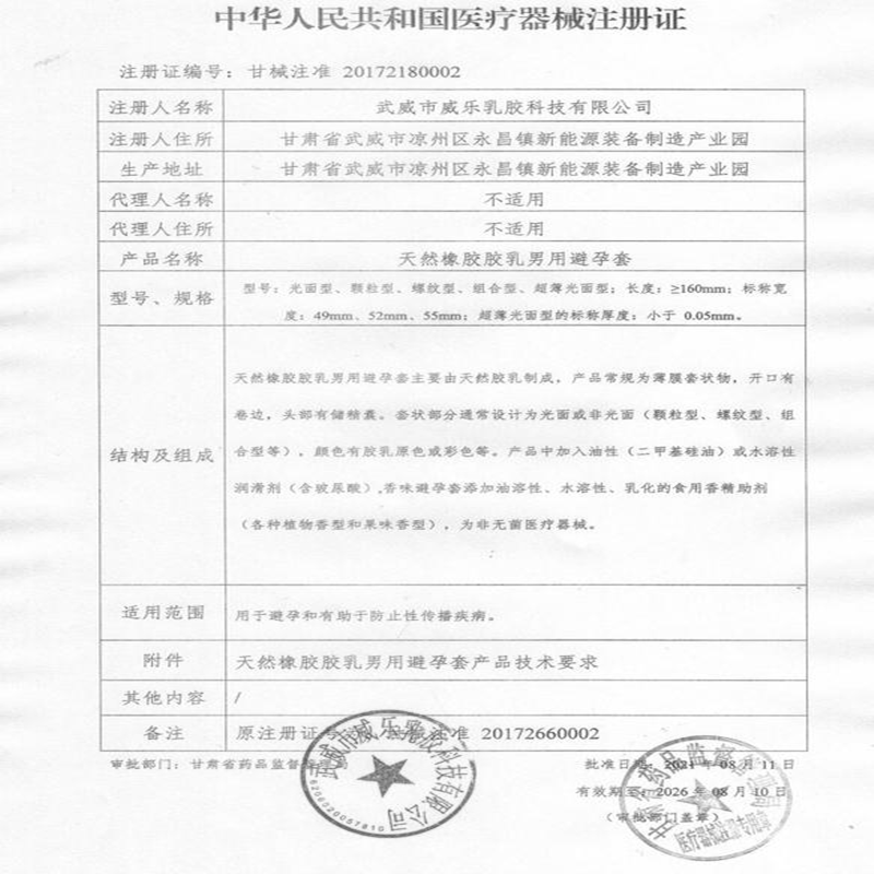 OLO柔珠安全套入珠避孕套颗粒男用G点玻尿酸入珠球情趣超薄FX - 图2