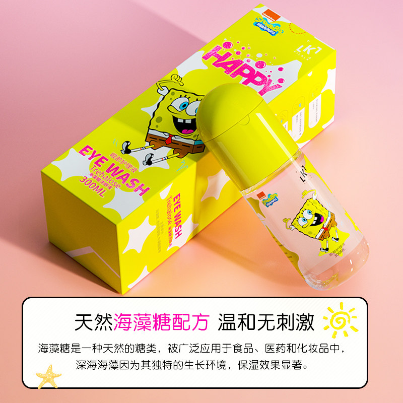 kilala可啦啦海绵宝宝ip护理液kl 健康源大药房眼部保健