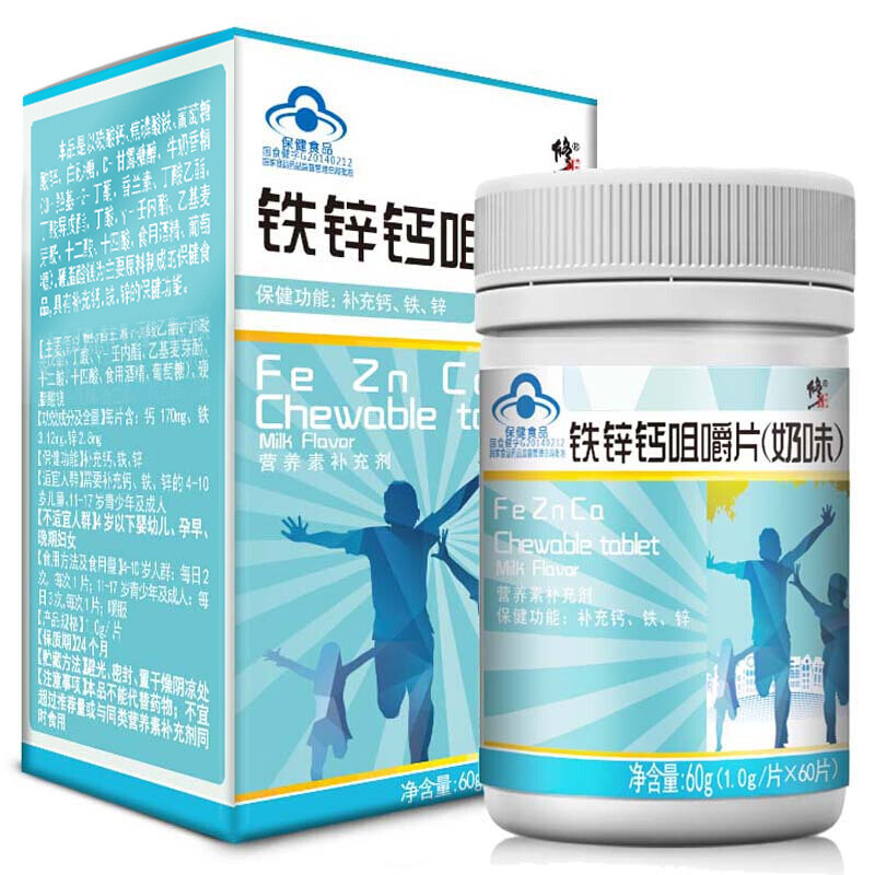 修正铁锌钙儿童青少年女性jz咀嚼片 健康源大药房钙铁锌/钙镁