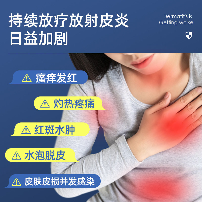 日本药贝思放疗皮肤防护剂5万喷剂 健康源大药房伤口敷料