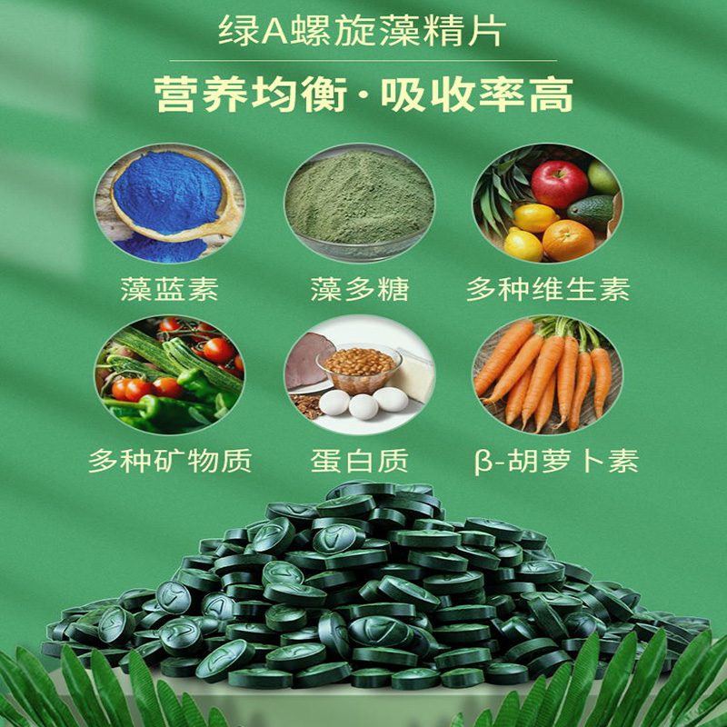 绿A天然螺旋澡片600粒礼盒装旗舰店官方增强免疫力抵抗力送礼佳品