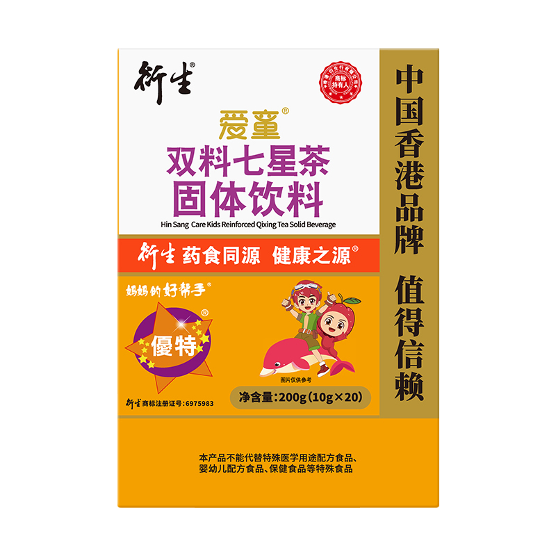 香港衍生 七星茶儿童鸡内金山楂固体饮料20袋药食同源官方旗舰店 - 图3