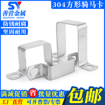 304 Stainless Steel Square Riding Carfonica Tubes Snap Riding Caru Type Tube Card Holder Hoop Right Angle Bracket Hoop