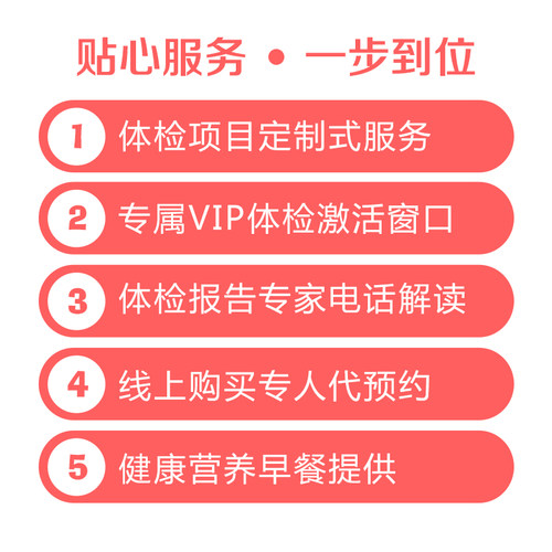 江西中科健康体检中心（VIP-D体检套餐）【不含报告邮寄】 - 图0