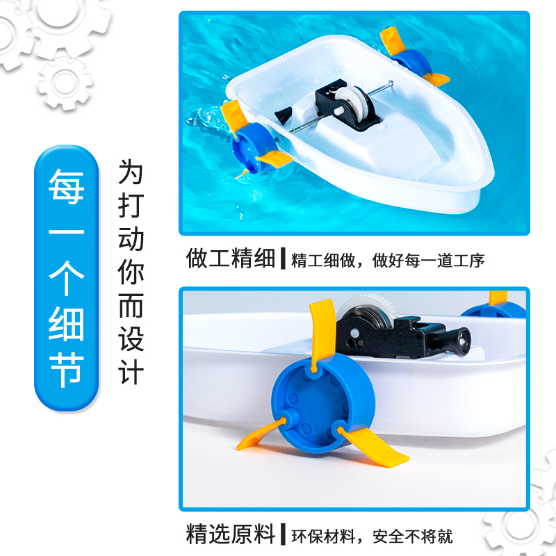 儿童科技小制作小发明手工自制材料包明轮船下水小船模型科学实验 - 图2