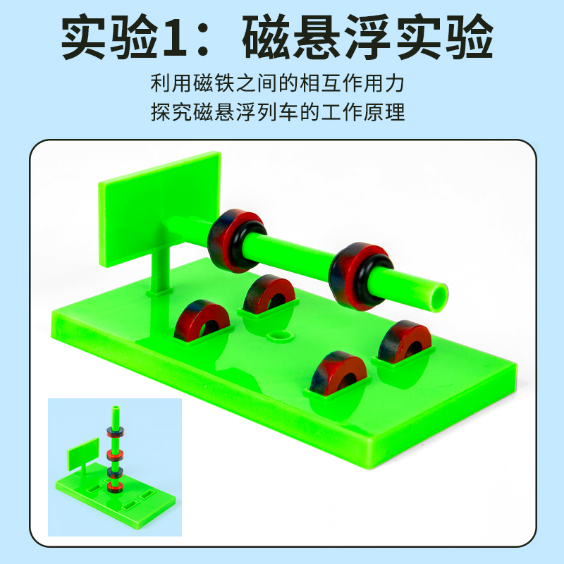 磁铁实验套装盒科学物理磁悬浮U型条形吸铁石二年级下册学生教具 - 图2