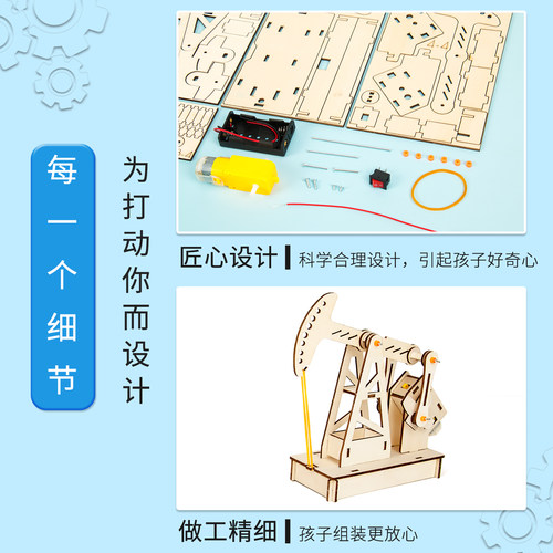 科技小制作油田抽油机diy手工模型材料包磕头机教具学生科学实验 - 图2