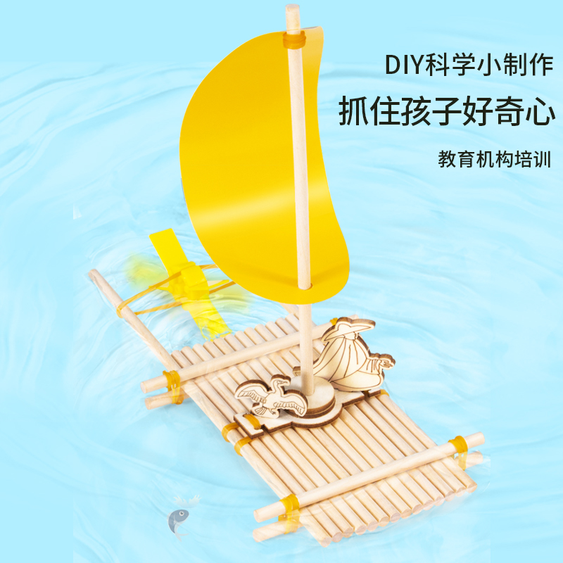 自制竹筏diy手工小制作浮力材料包学生创意科学实验儿童实验套装 - 图0