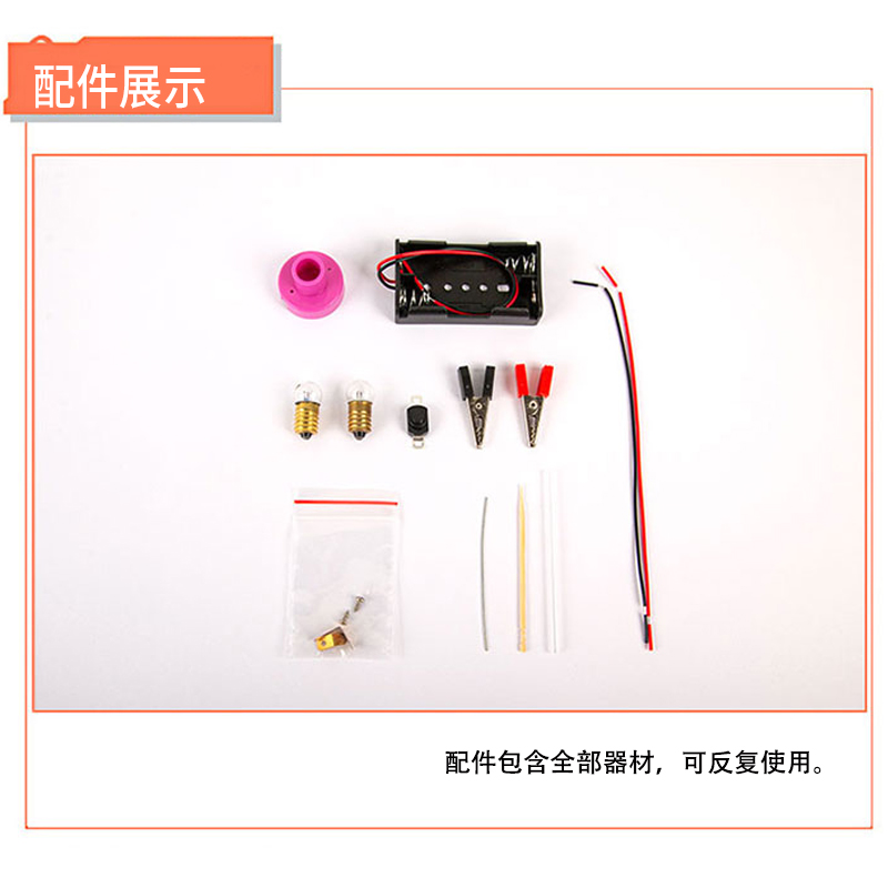 儿童手工物理科学实验材料电路科技小制作小发明diy学生教具 器材 - 图1