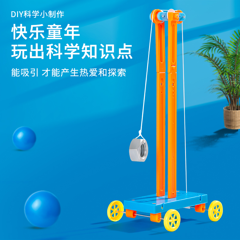 DIY重力小车小学生科学实验小发明创造stem手工物理作业材料教具 - 图0