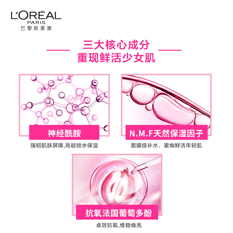 巴黎欧莱雅葡萄籽补水水乳面部官方 吾悦化妆品面部护理套装