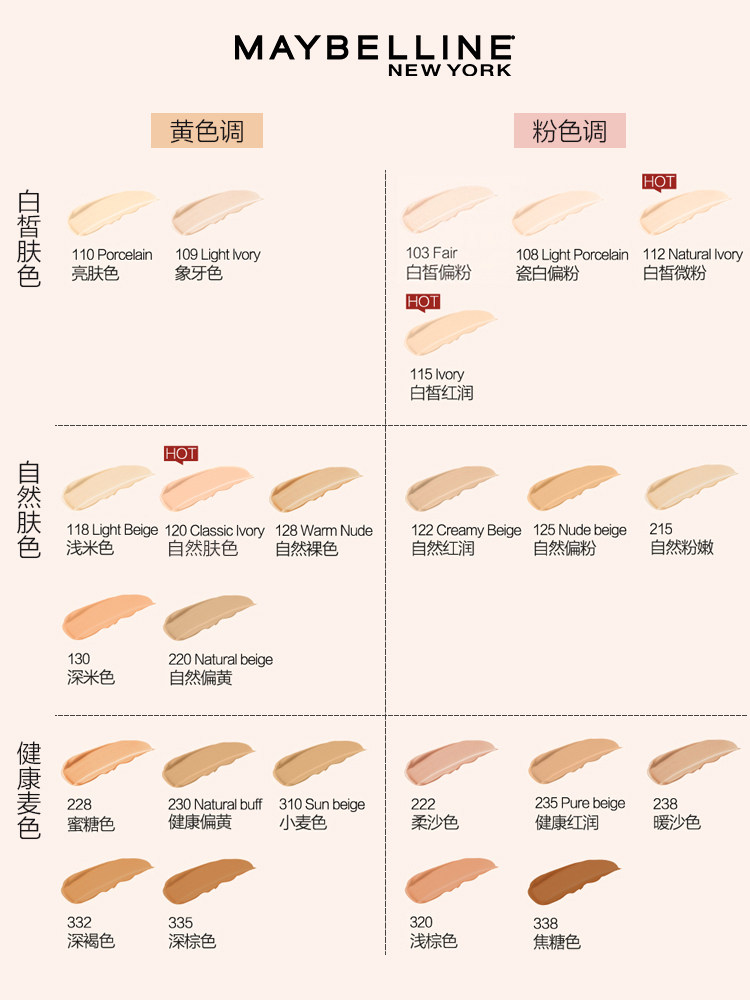  吾悦化妆品粉底液/膏