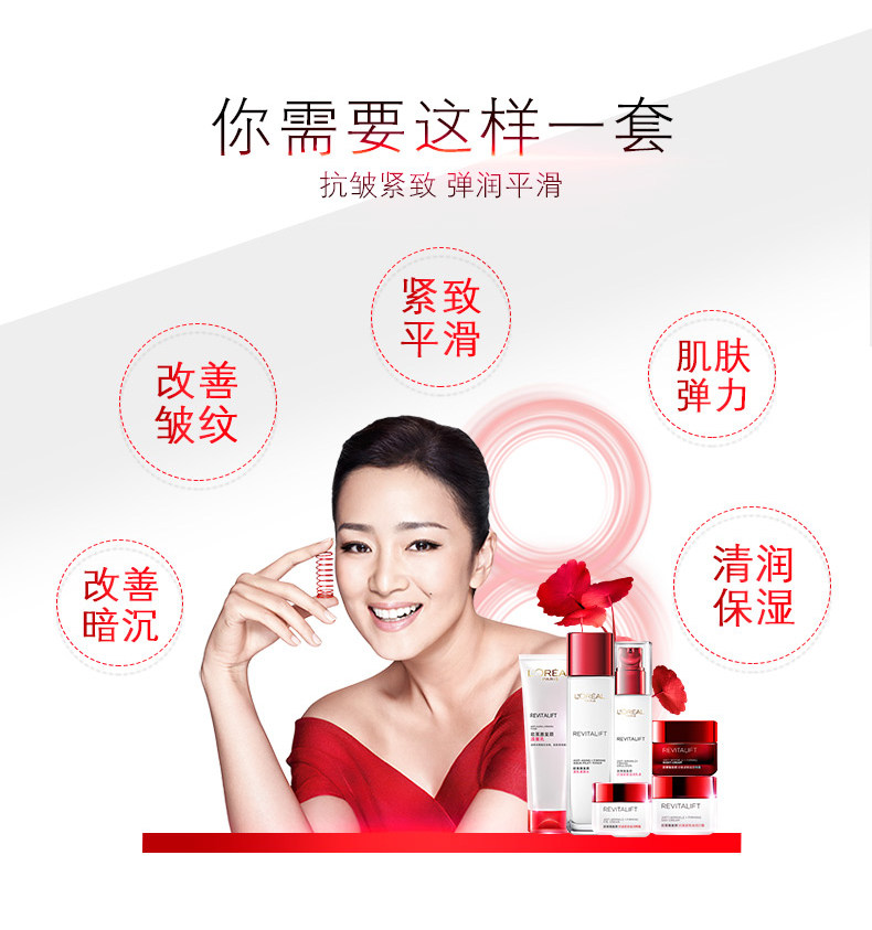 欧莱雅复颜抗皱补水官方旗舰店正品 吾悦化妆品面部护理套装