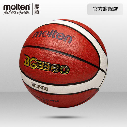 molten摩腾篮球7号男6号女5号儿童4号通用软皮学生耐磨篮球BG3360 - 图0