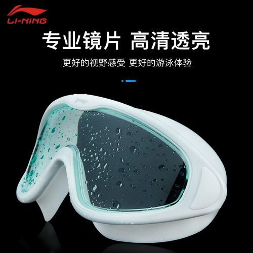 Li Ning, профессиональные очки для плавания, водонепроницаемый комплект без запотевания стекол, детское снаряжение подходит для мужчин и женщин, дайвинг