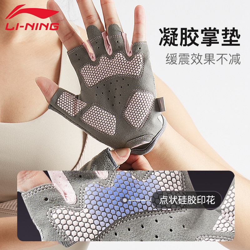 李宁健身手套运动男引体向上拉单杠防滑防起茧女器械训练专用锻炼,淘宝优惠券,粉丝福利购,淘宝优惠卷