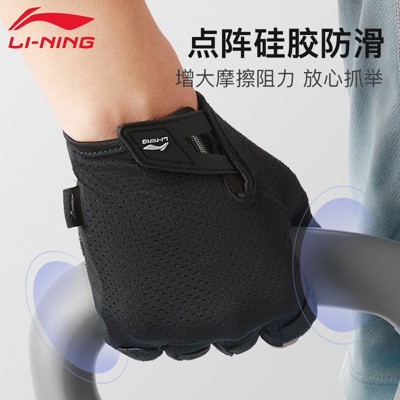 李宁健身手套运动男引体向上拉单杠防滑防起茧女器械训练专用锻炼,淘宝优惠券,粉丝福利购,淘宝优惠卷