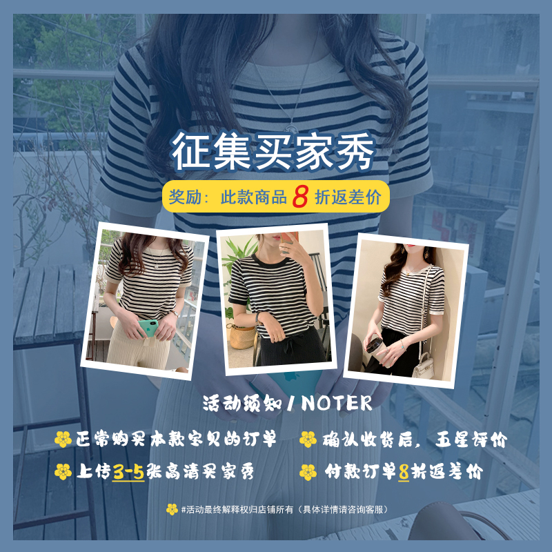 条纹针织衫女短袖T恤夏季2025年新款女装爆款打底衫内搭短款上衣 - 图0