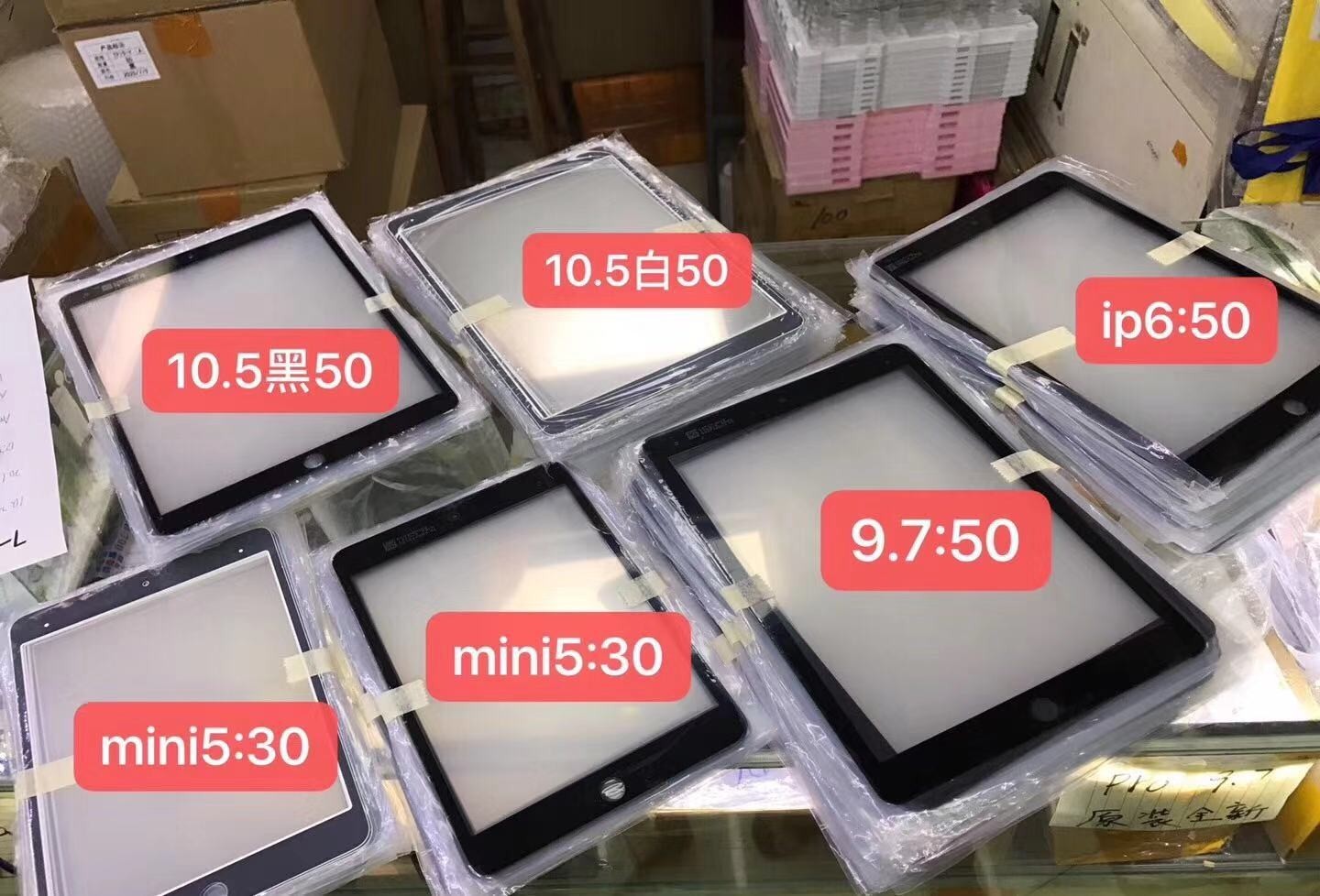 适用ipad6 A1566A1701mini4 ari2 pro9.7 10.5寸盖板12.9外屏A215-图2