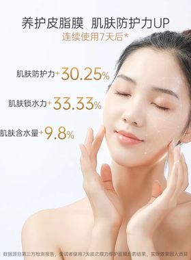臻透畅导精华露衡美肤