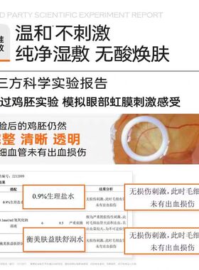 9年累计4000瓶衡美肤舒润水