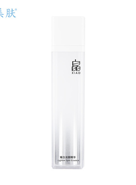 衡美肤美白淡斑精华50ml面部精华液淡化黑色素专柜正品