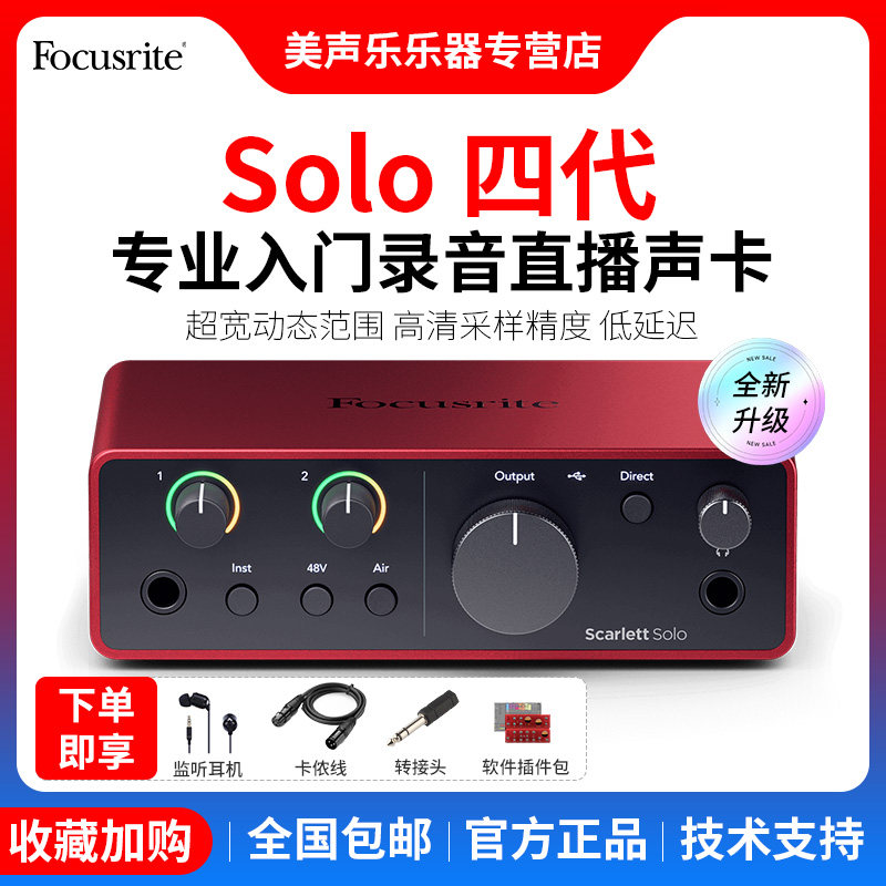 十大热门福克斯特声卡选购指南