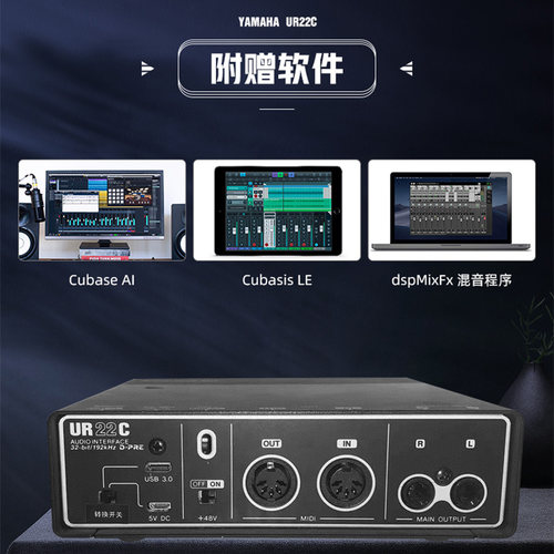 YAMAHA雅马哈UR22C 12B PACK配音唱歌直播录音设备外置声卡套装 - 图3