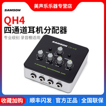 SAMSON Shanson QH4 4-way 4-channel headphone dispenser headphone amplifier recording shed ear deafness