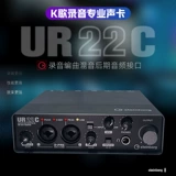 Yamaha Yamaha ur22c 12b Pack Douring and Singing Live -записывающее устройство Внешнее звуковое устройство внешнее звуковое устройство