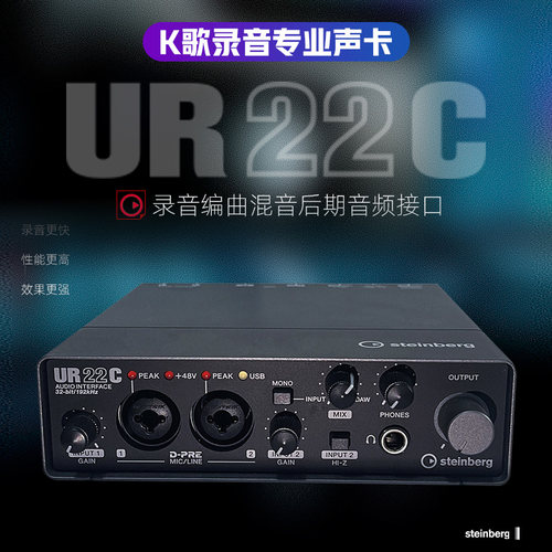 YAMAHA雅马哈UR22C 12B PACK配音唱歌直播录音设备外置声卡套装 - 图0
