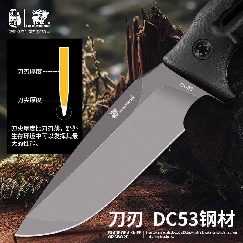 汉道洛克X生存刀DC53钢高硬度战术刀野外求生刀具防身刀随身小刀 - 图2