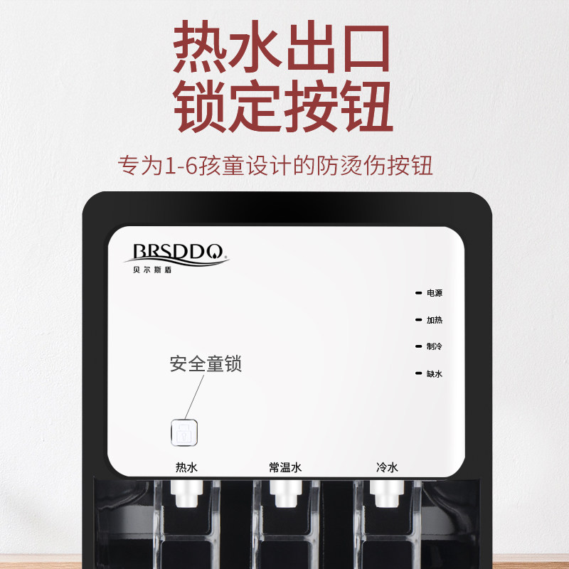 brsddq饮水机家用立式两用下置水桶 brsddq三君饮水机