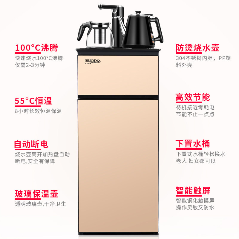 brsddq温热双门小型下置水桶茶吧机 brsddq三君茶吧机/泡茶机