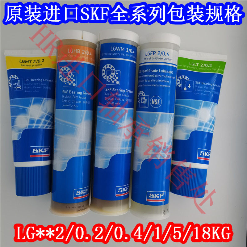 SKF斯凯孚进口高温高速LGMT LGHP LGEP LGWA LGLT2/0.4轴承润滑脂-图1